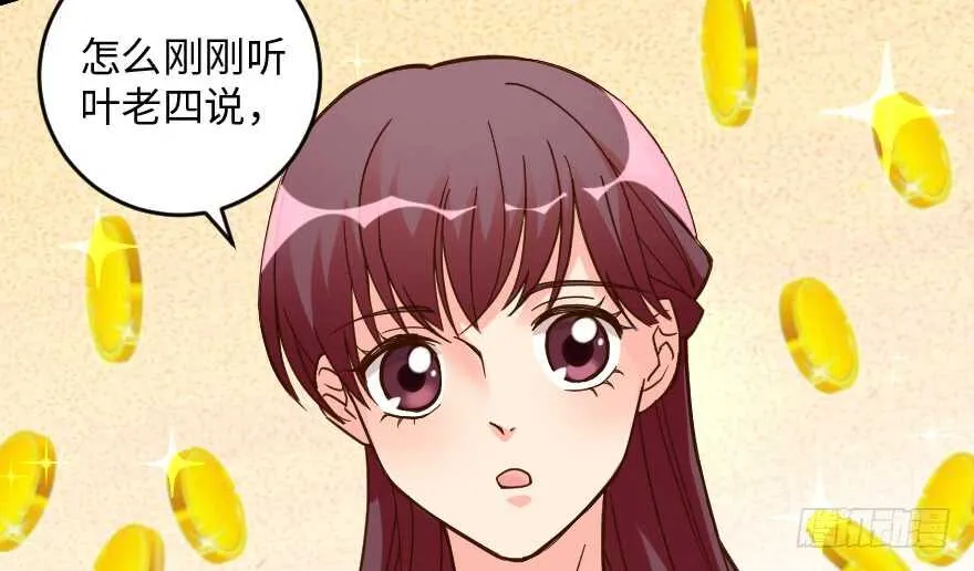第96话 第27页