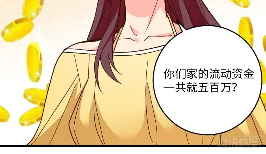第96话 第28页