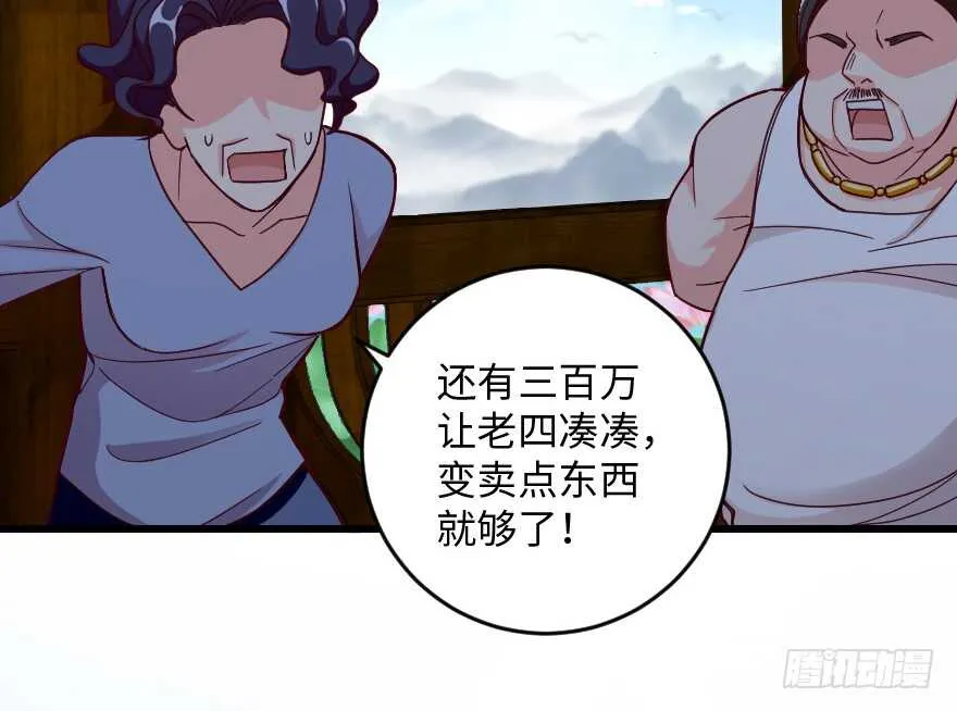 第96话 第30页
