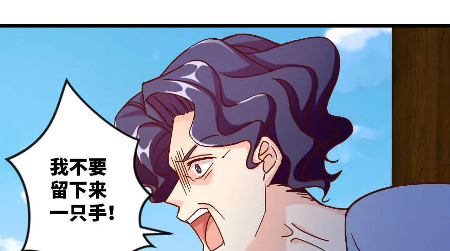 第96话 第42页