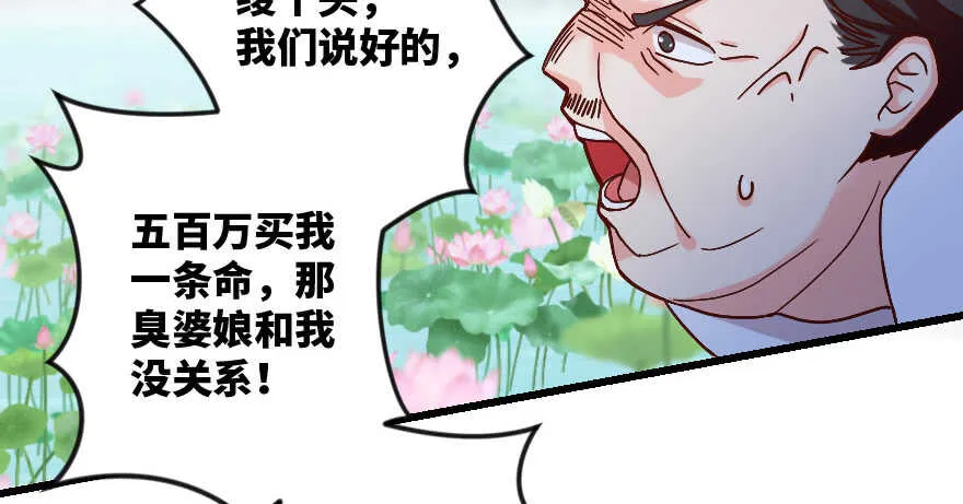 第96话 第44页