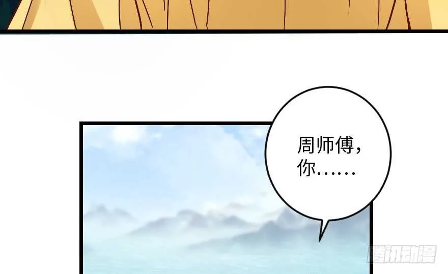 第96话 第53页