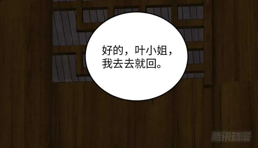 第96话 第56页