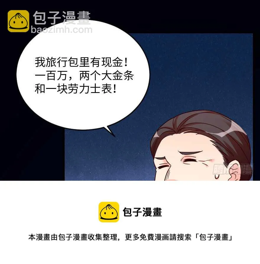 第96话 第61页