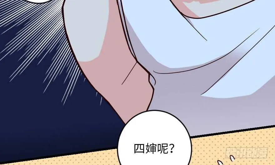 第96话 第66页