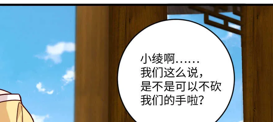 第96话 第68页