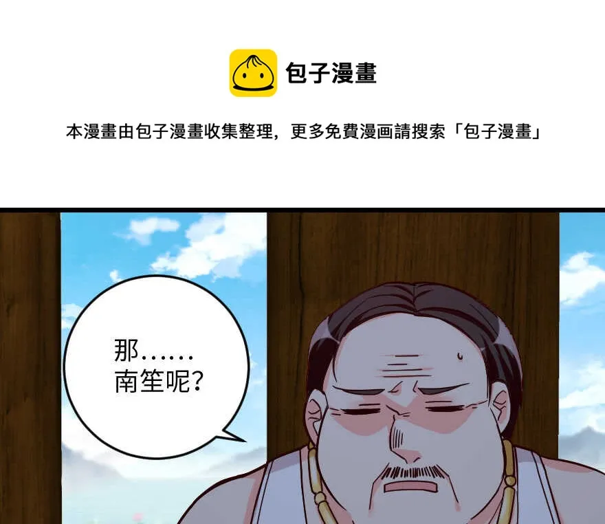 第96话 第81页