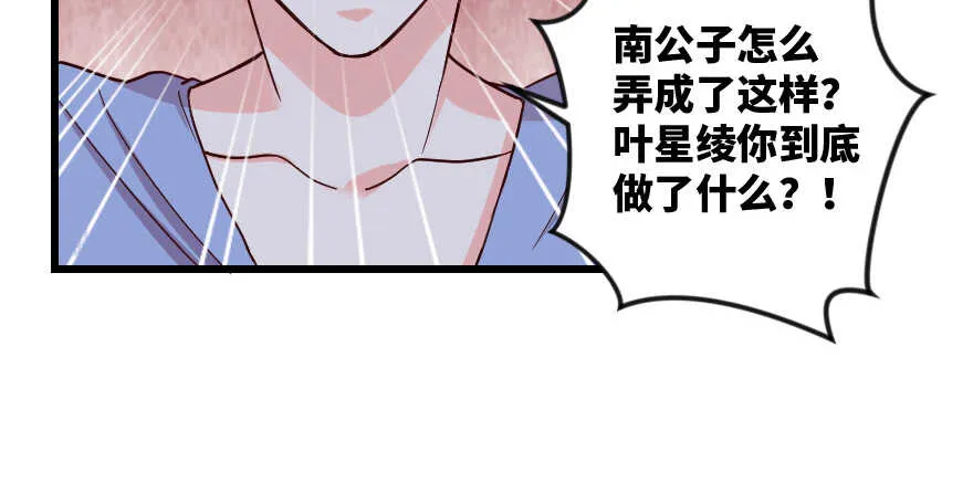 第96话 第92页