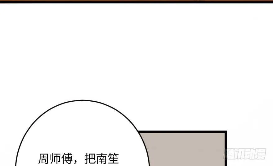 第96话 第99页