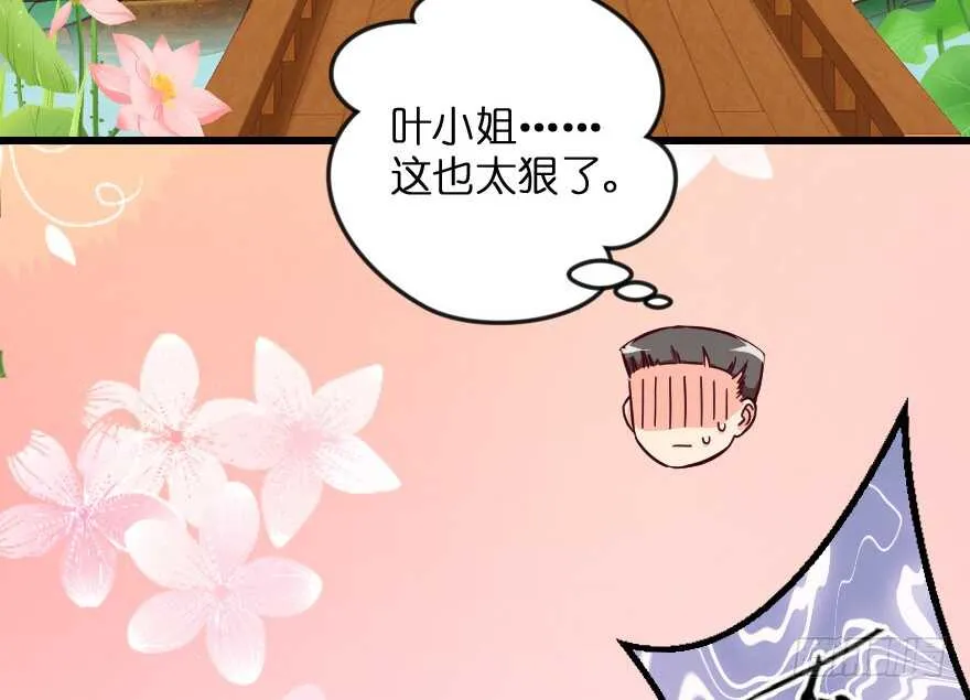 第96话 第117页