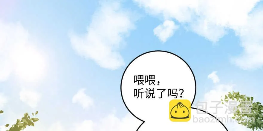 第97话 第2页