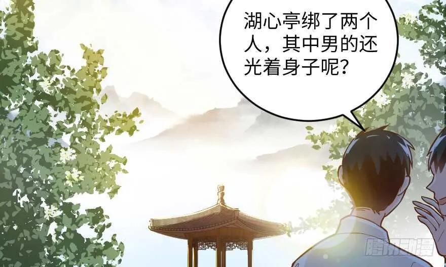 第97话 第3页