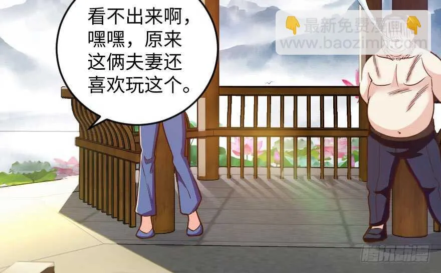 第97话 第6页