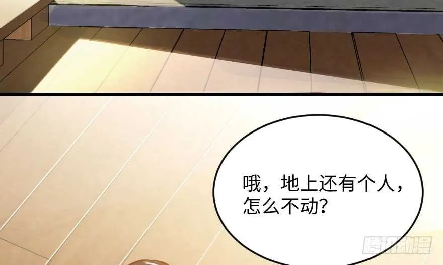 第97话 第7页
