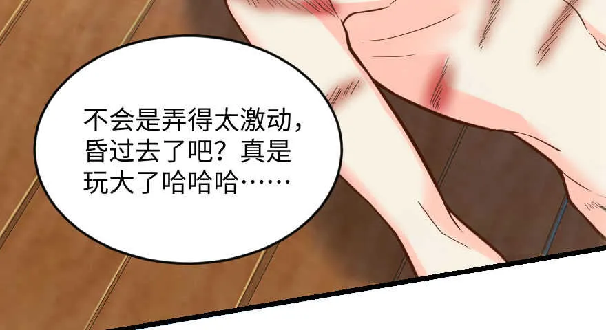 第97话 第9页