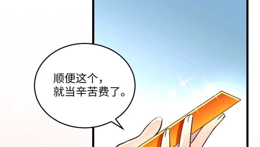 第97话 第16页