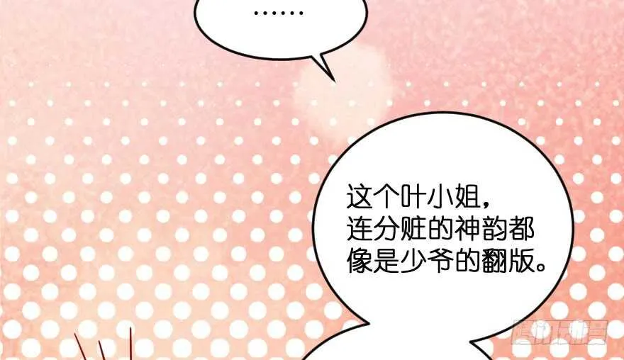 第97话 第18页