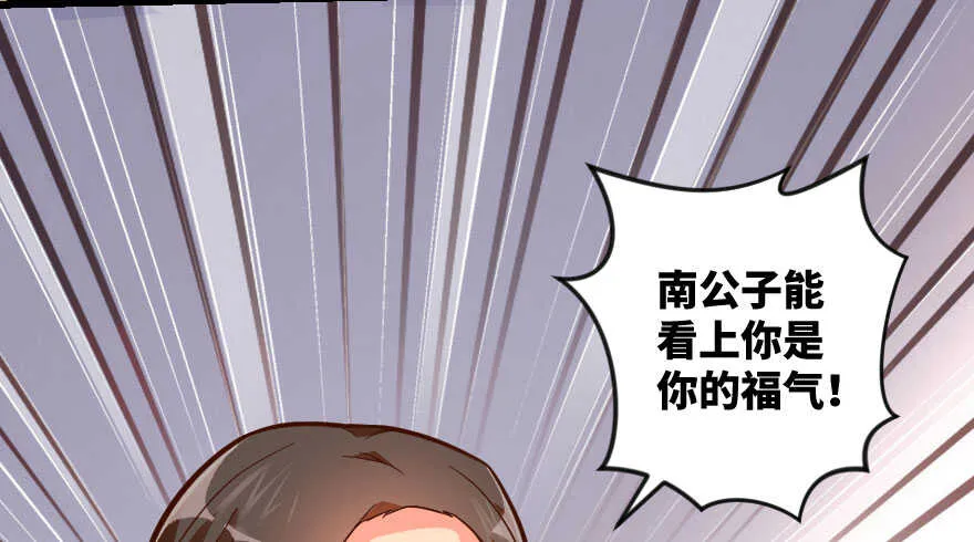 第97话 第34页