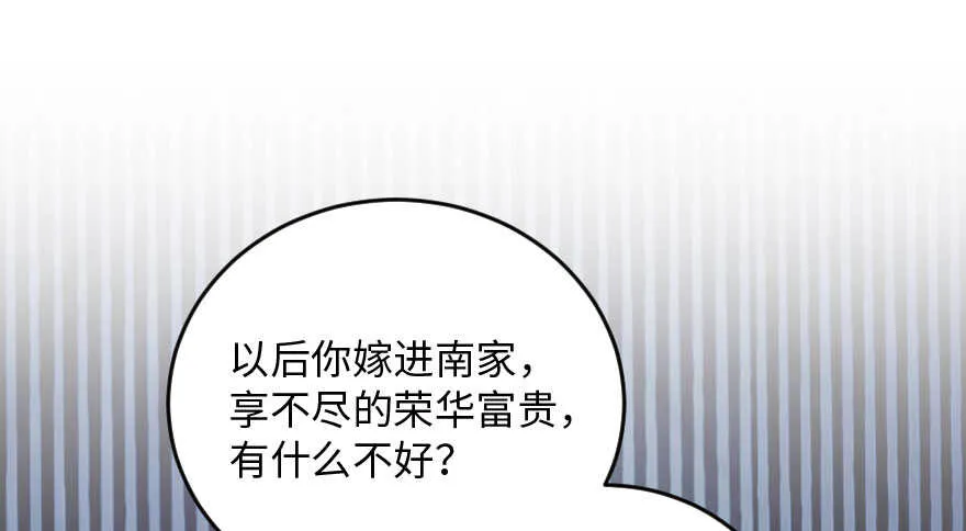 第97话 第38页