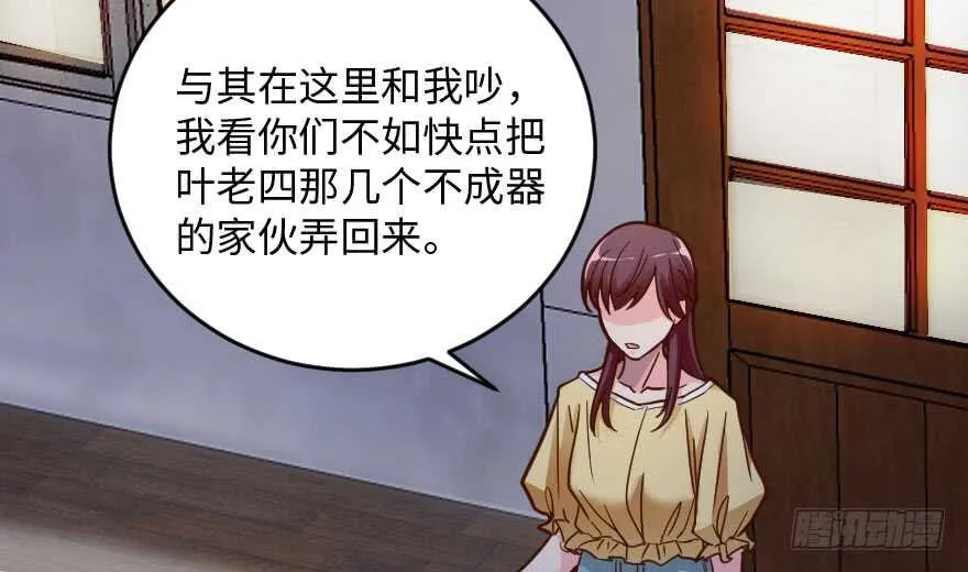 第97话 第43页