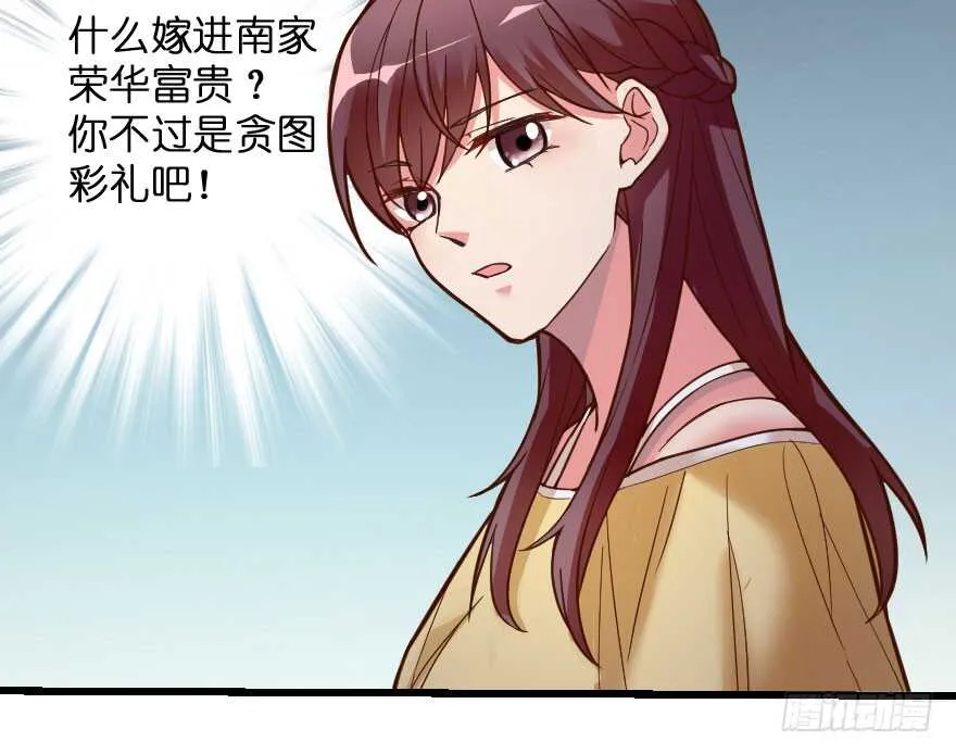 第97话 第47页