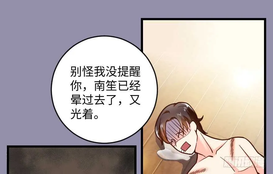 第97话 第48页