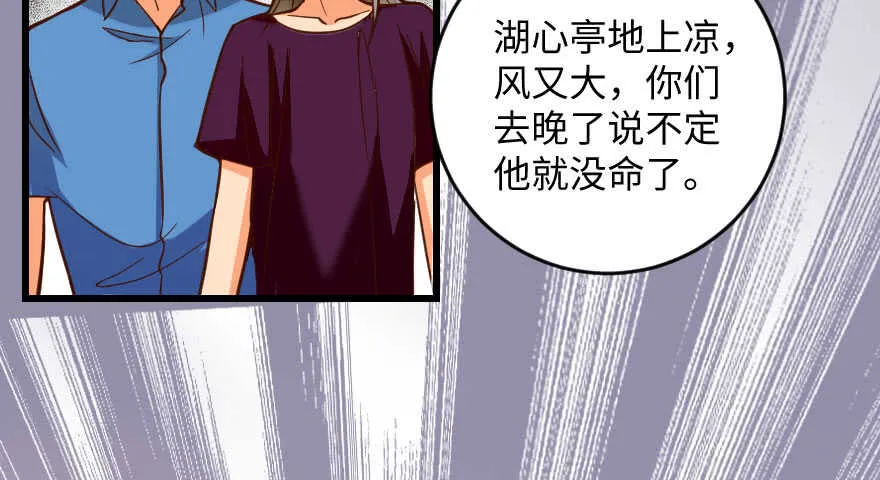 第97话 第50页