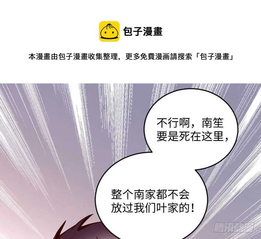 第97话 第51页