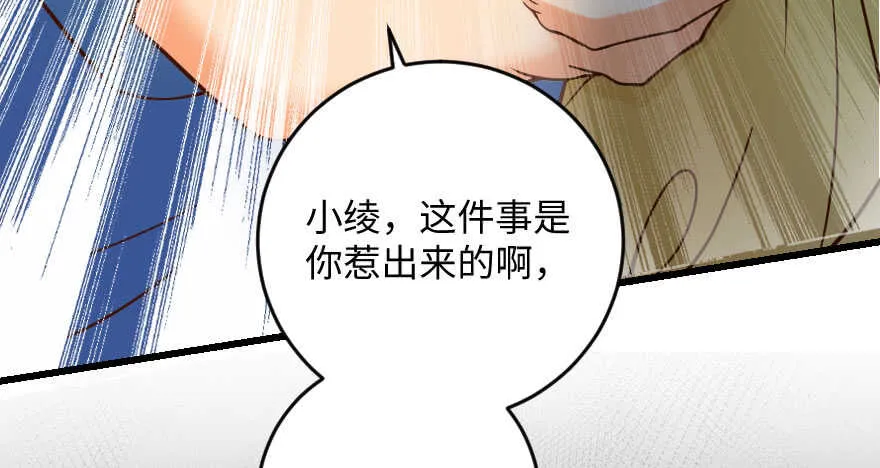 第97话 第54页