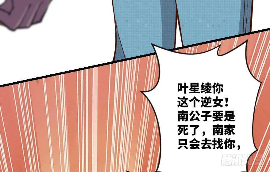 第97话 第68页