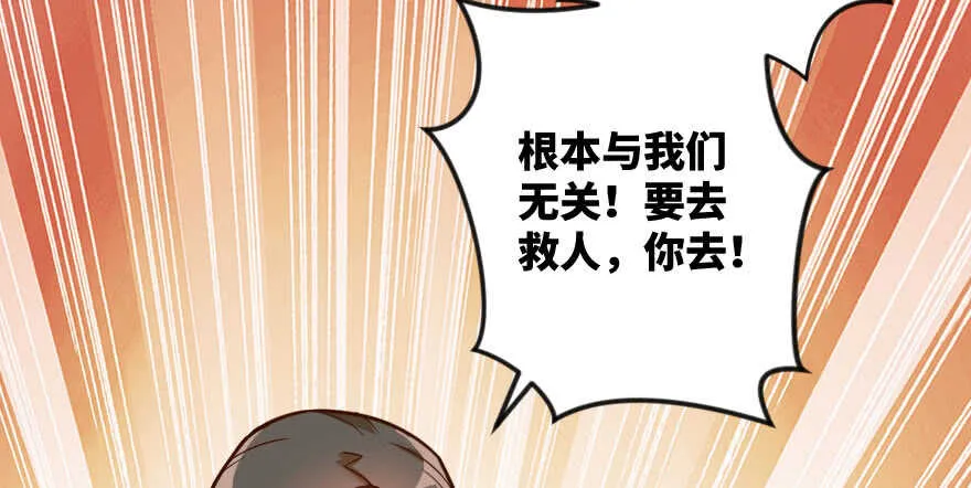 第97话 第69页