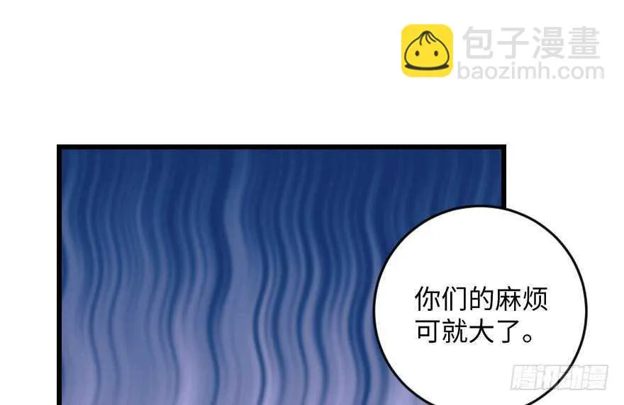 第97话 第76页