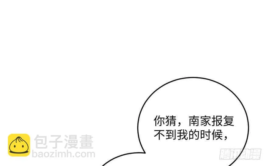 第97话 第78页