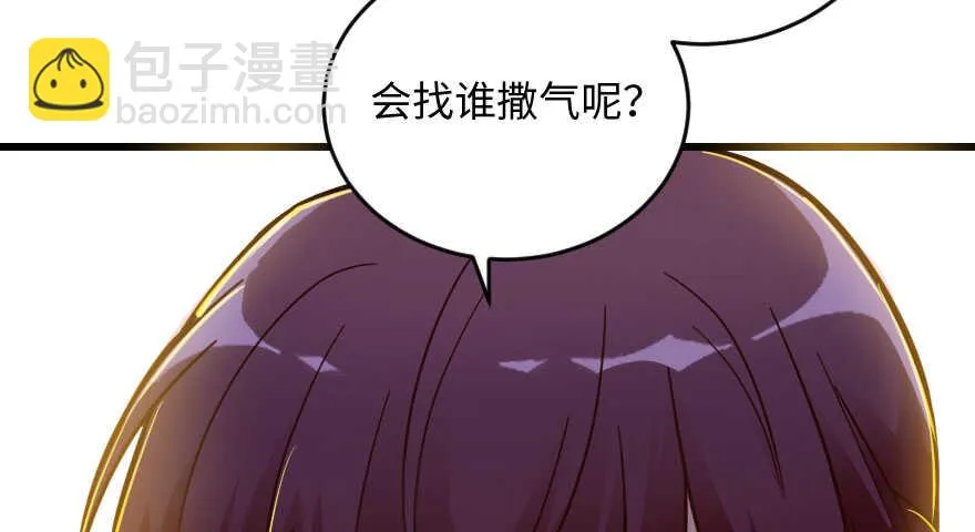 第97话 第79页