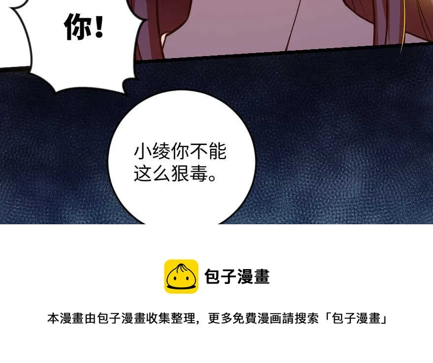 第97话 第81页