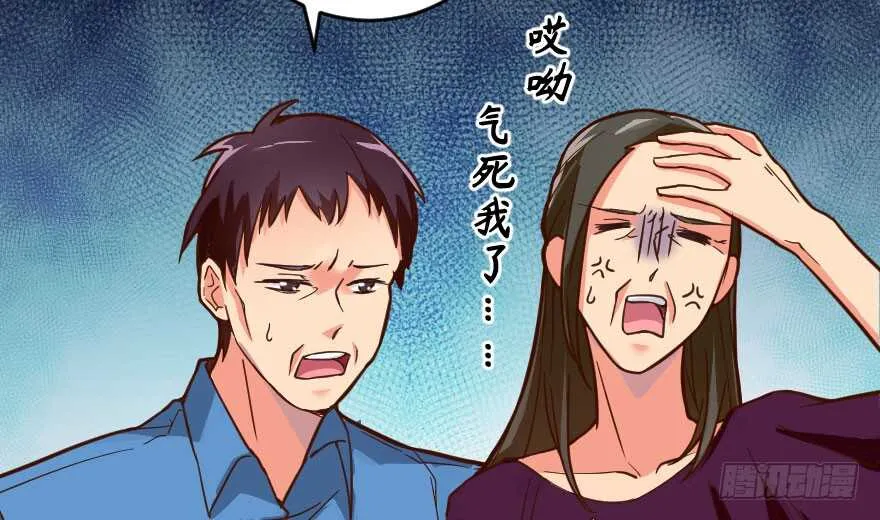 第97话 第82页