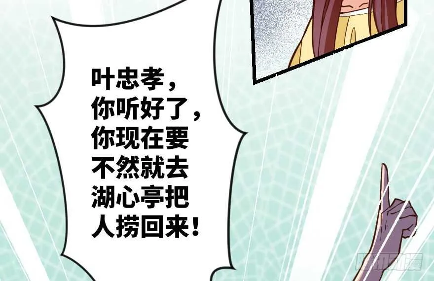 第97话 第86页