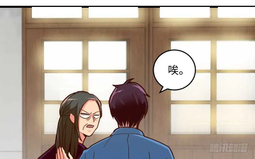 第97话 第96页