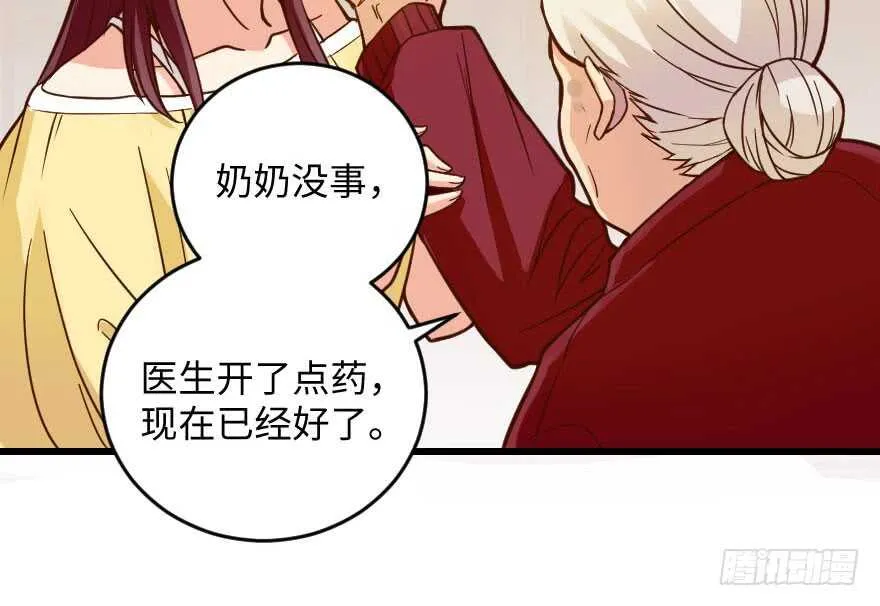 第97话 第106页