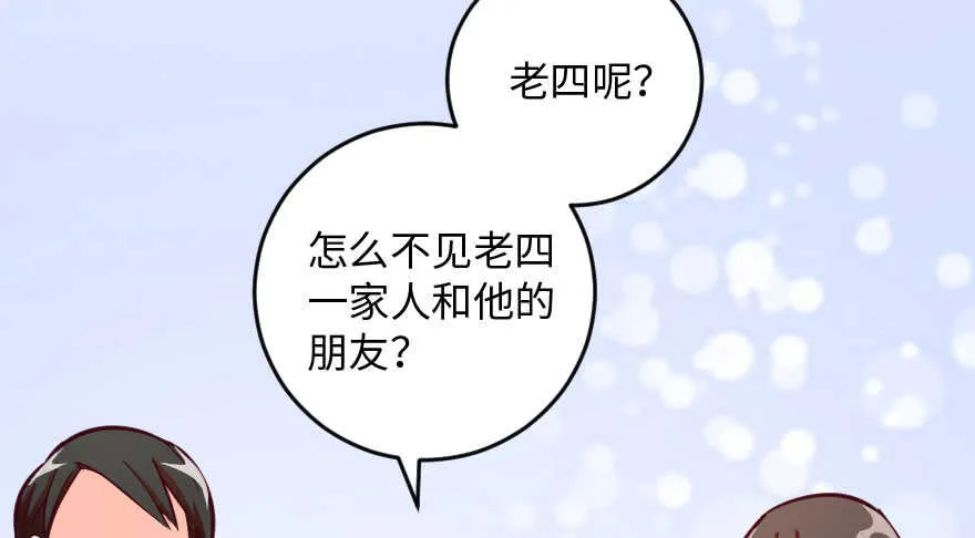 第98话 第3页