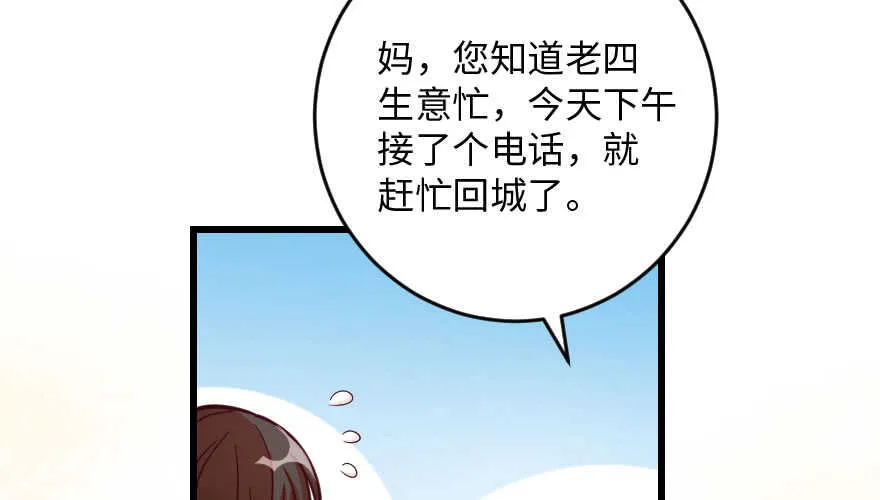 第98话 第6页