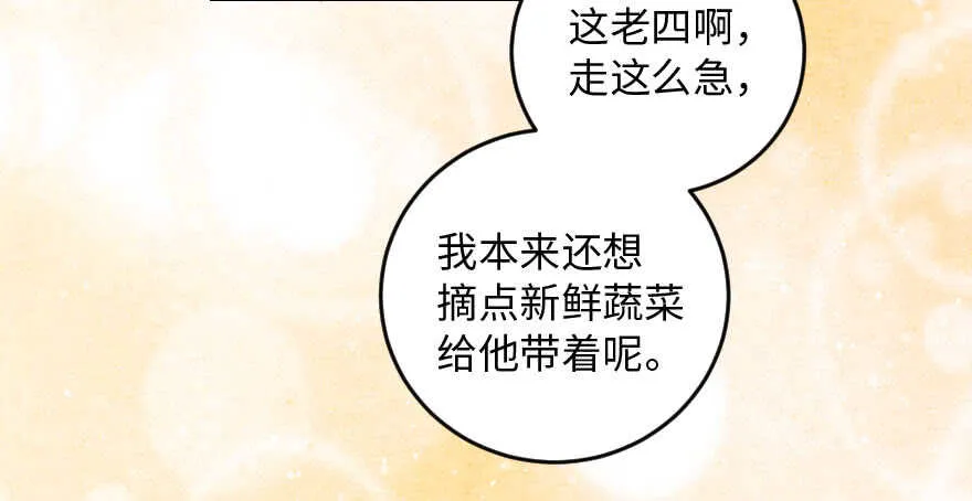 第98话 第8页