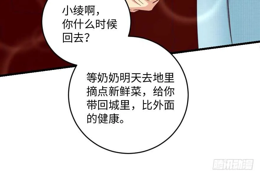 第98话 第12页