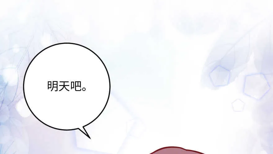 第98话 第13页