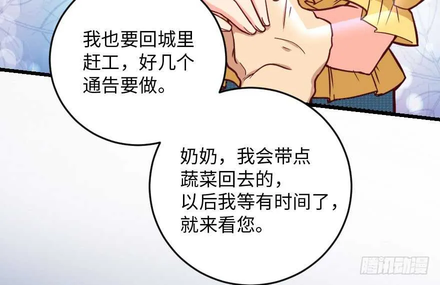 第98话 第16页