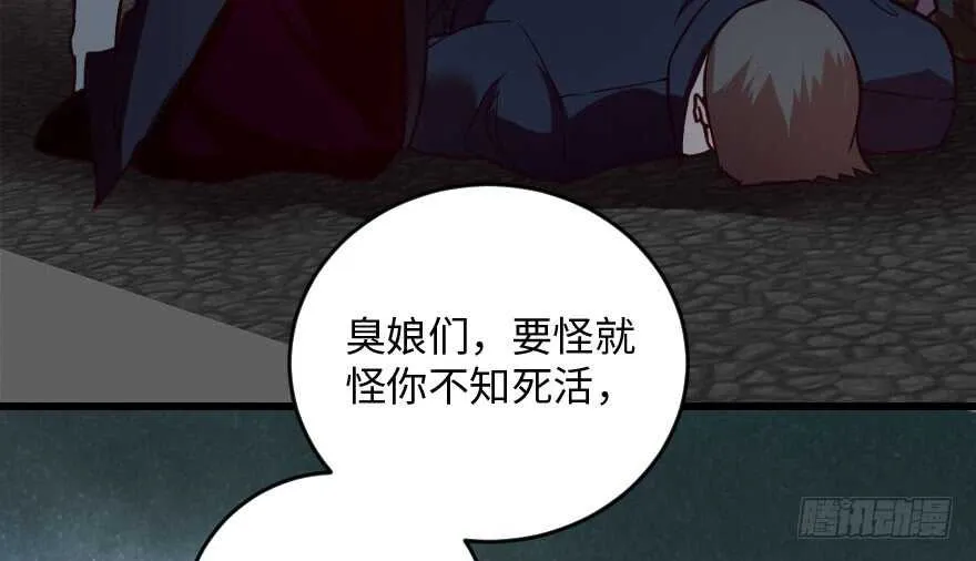 第98话 第85页