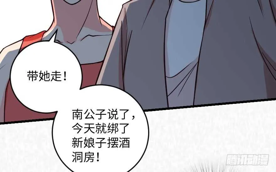 第98话 第87页