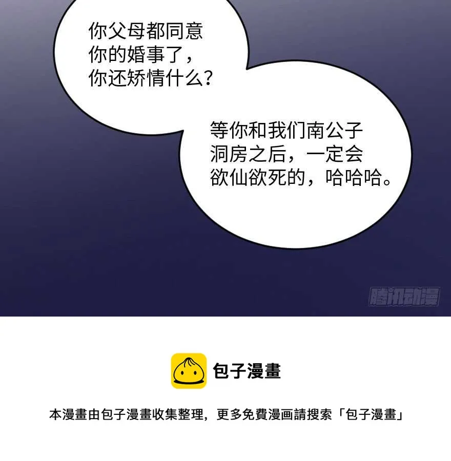 第98话 第91页