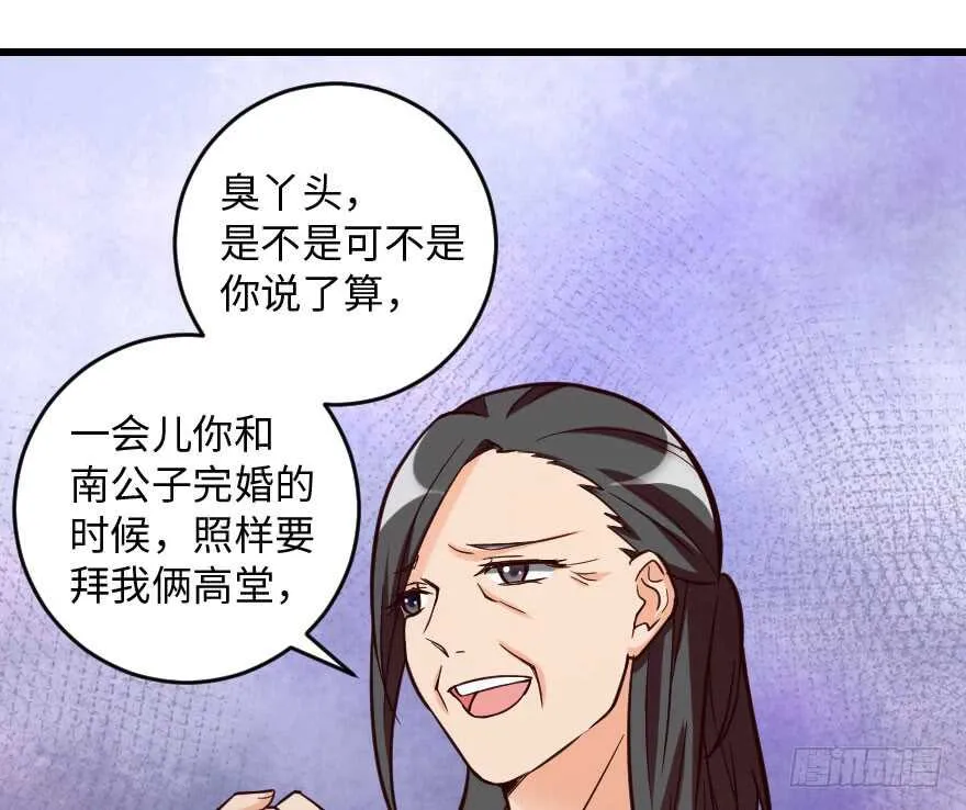 第98话 第104页