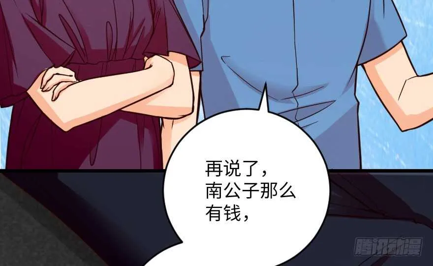 第98话 第110页